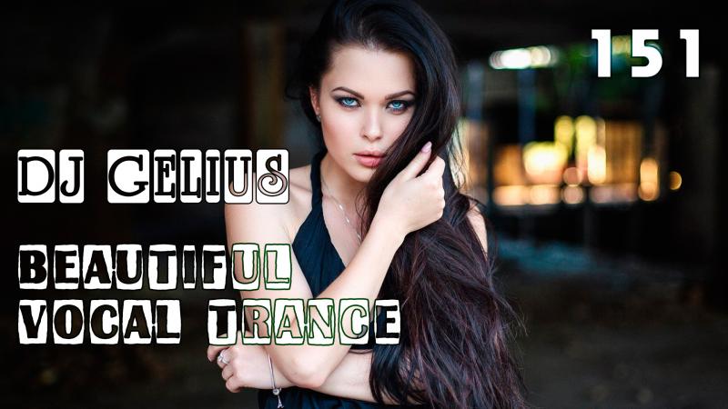 DJ GELIUS - Beautiful Vocal Trance 151