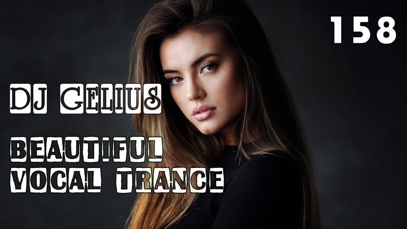DJ GELIUS - Beautiful Vocal Trance 158